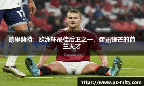 米兰体育官网