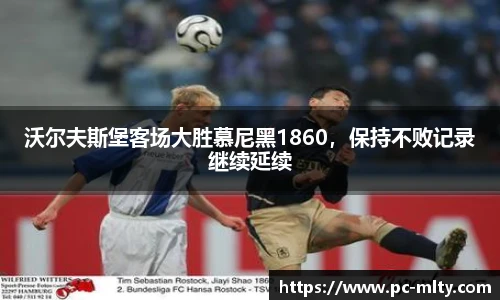 米兰体育