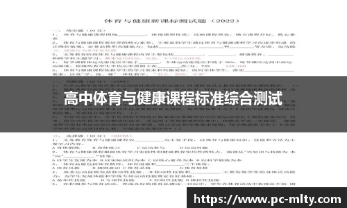 米兰体育