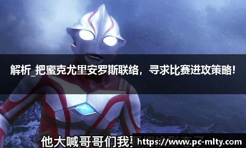 米兰体育