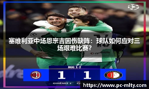 米兰体育