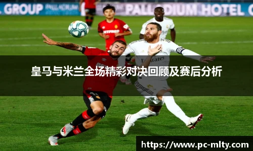 米兰体育APP