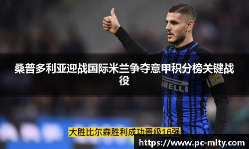 米兰体育官网