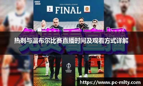 米兰体育