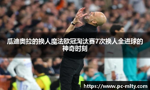 米兰体育官网
