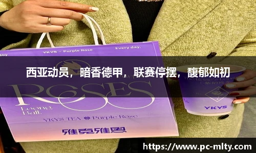 米兰体育