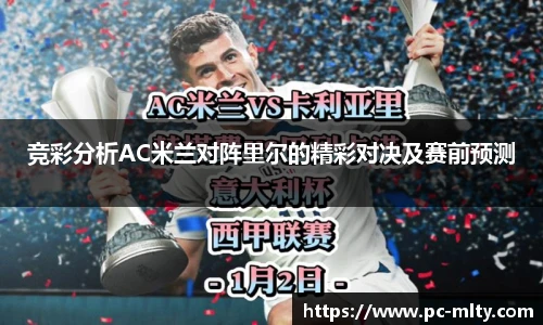 米兰体育下载