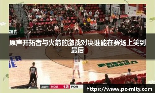 米兰体育