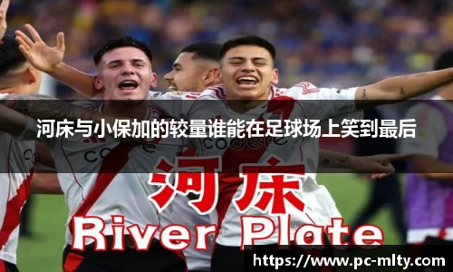 米兰体育