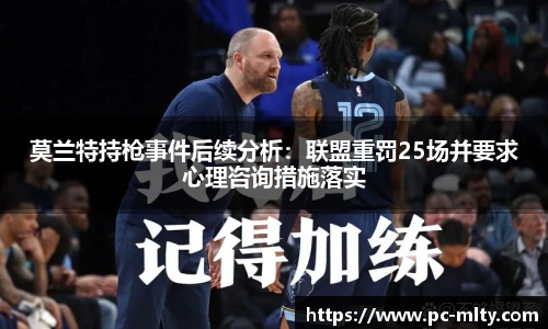 米兰体育