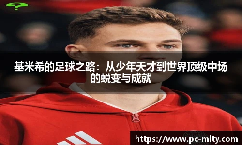 米兰体育APP